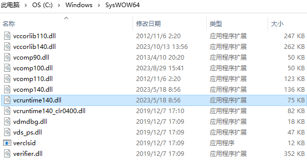 vcruntime140.dll文件下载