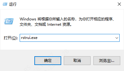 蓝屏错误0x0000003b使用系统还原修复