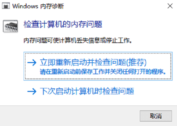 检查硬件问题