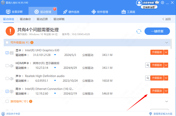 罗技鼠标驱动下载