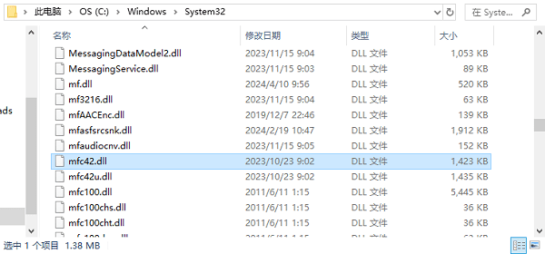 重新注册mfc42.DLL