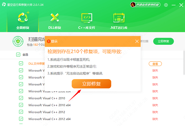 电脑缺失DLL文件怎么解决