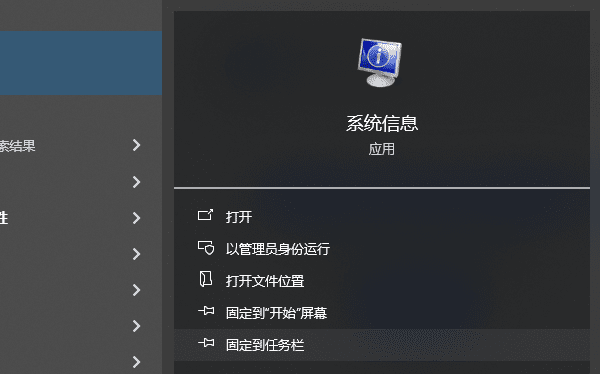 系统信息