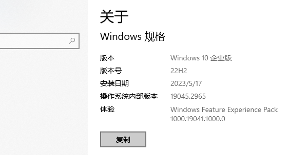 通过系统设置查看windows版本