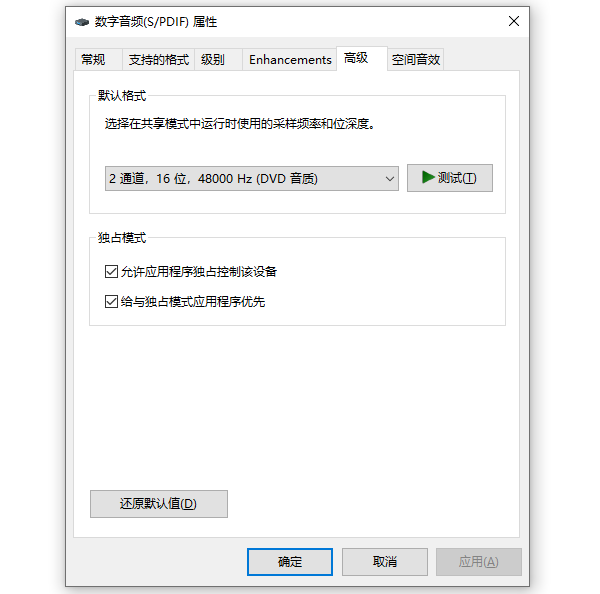 恢复默认音频设置