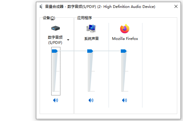 检查系统音量设置
