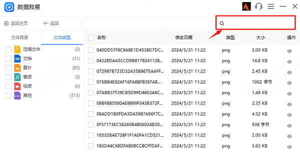 电脑文件误删恢复教程