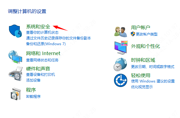 使用系统还原点恢复电脑文件
