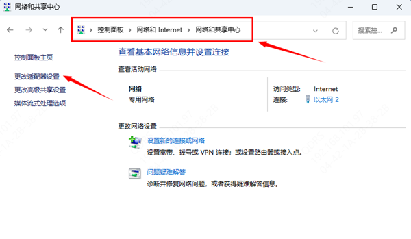 电脑检查网络设置