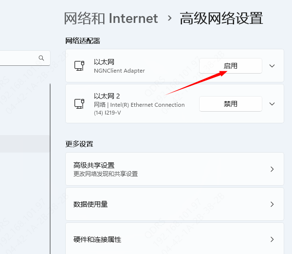 手机能连接wifi电脑却连不上的解决方法
