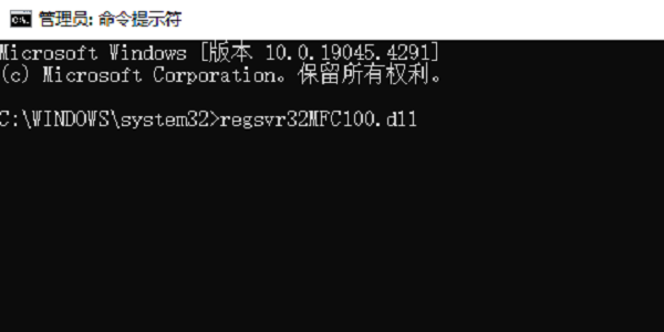 重新注册DLL文件