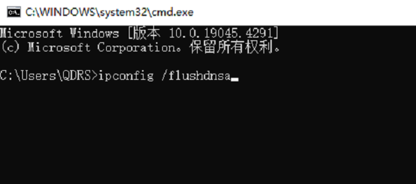 刷新DNS缓存