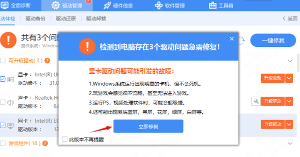 电脑更新网络驱动程序教程