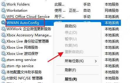 重启网络服务的方法
