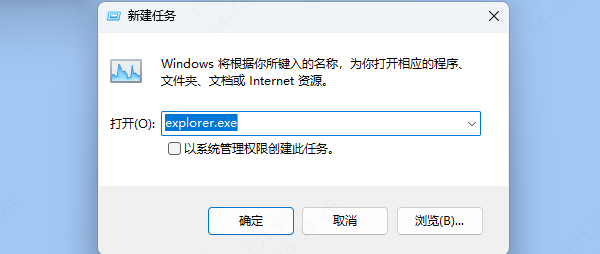通过任务管理器恢复鼠标光标