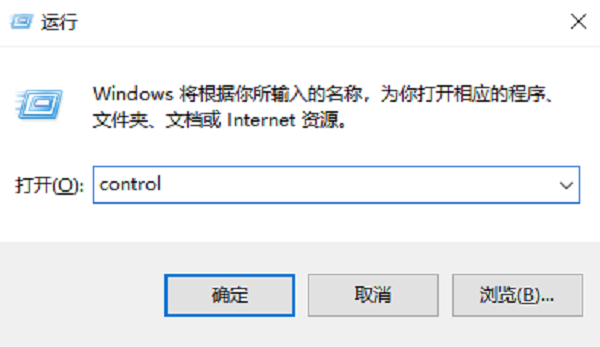 通过运行命令