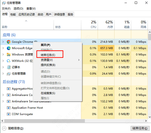 关闭后台应用程序