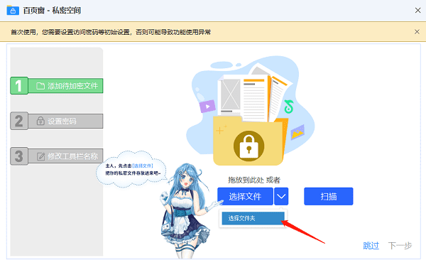 选择文件