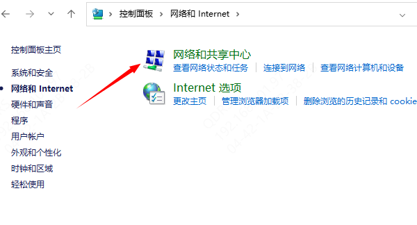 通过控制面板恢复以太网被禁用