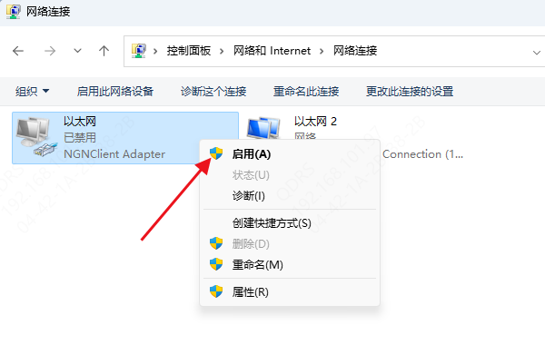 启用以太网