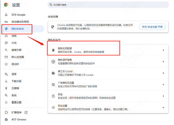 清理浏览器缓存