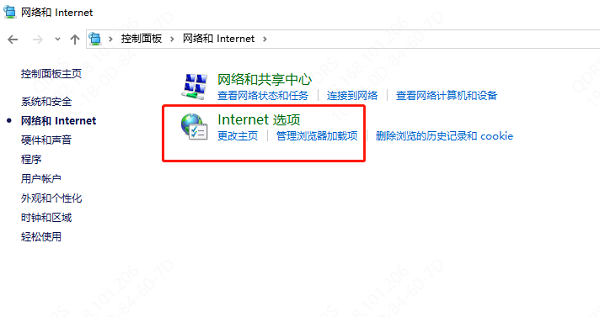 网络设置问题