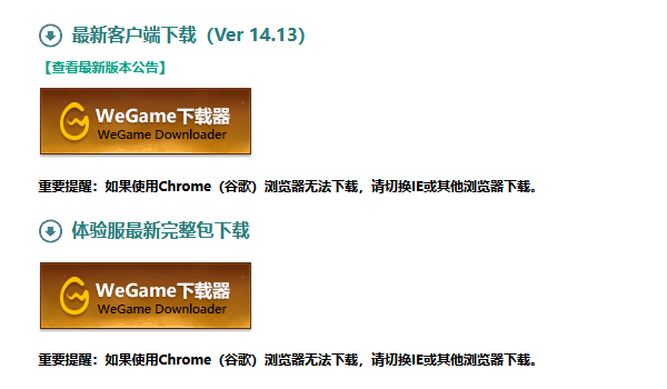 最新客户端下载
