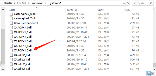 手动下载XAPOFX1_5.dll文件