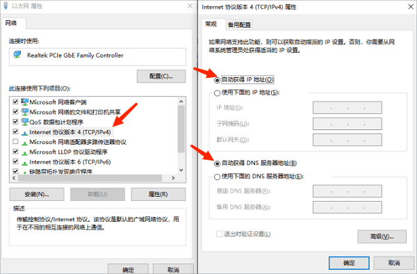 IP地址冲突或DNS问题