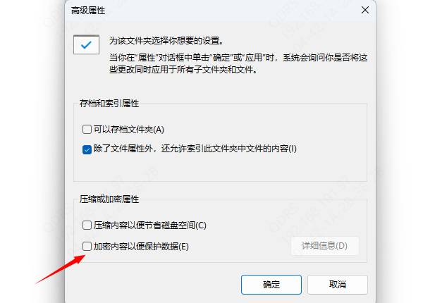用电脑自带加密功能加密文件