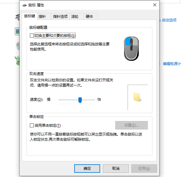 通过控制面板调整鼠标灵敏度
