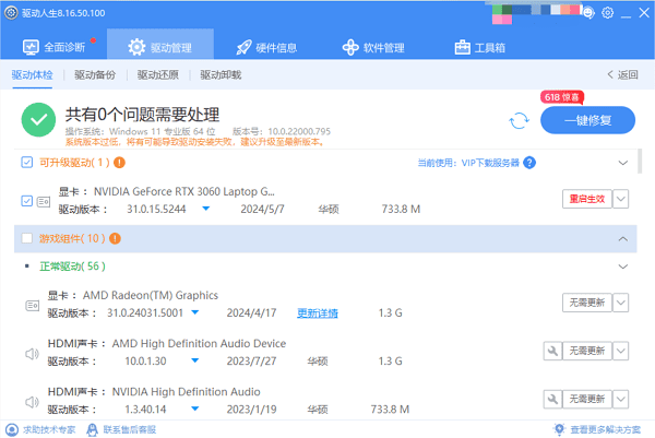 显卡驱动安装