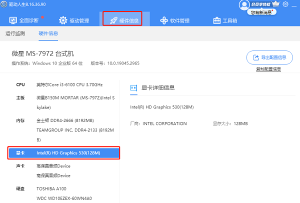 确定你的显卡型号