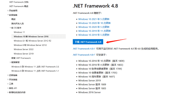 安装.NET Framework