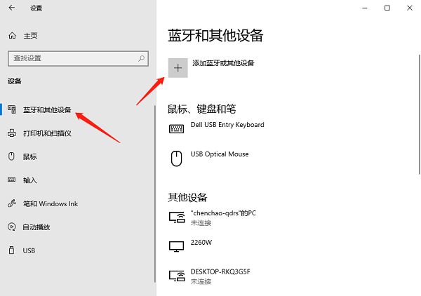 连接蓝牙耳机至Windows电脑