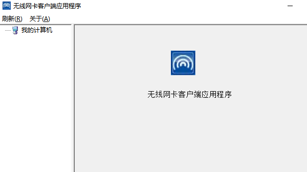 安装网卡驱动程序