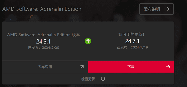检查更新