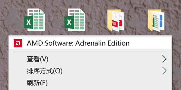 打开Radeon Software