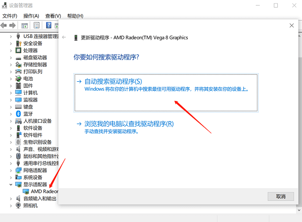 通过设备管理器手动更新