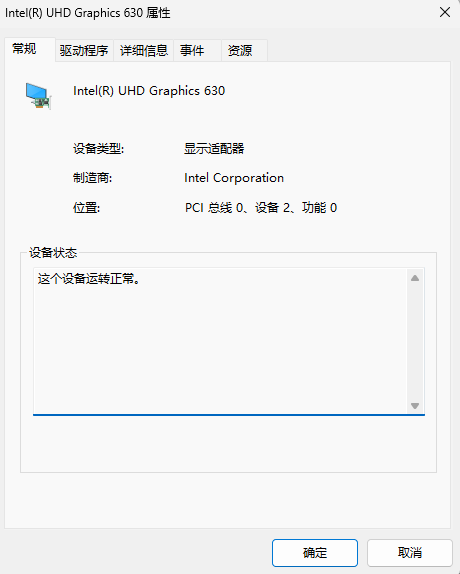 查看显卡型号