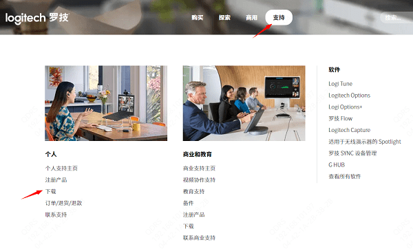 重装罗技驱动程序
