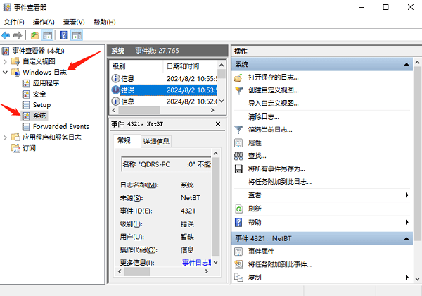 使用Windows内置工具查看CPU温度