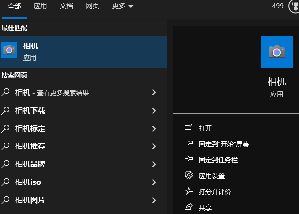使用内置的相机应用