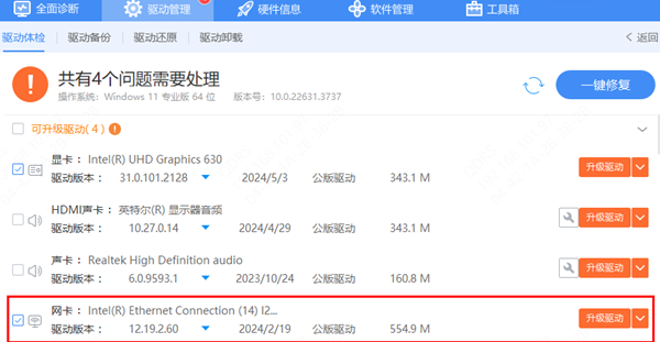 无线网卡驱动程序更新