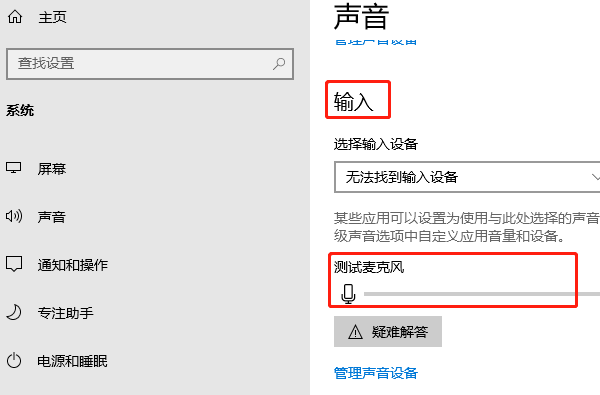 设置为默认设备