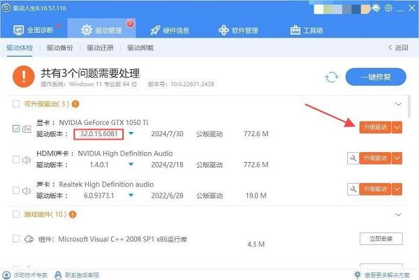 更新英伟达560.81驱动
