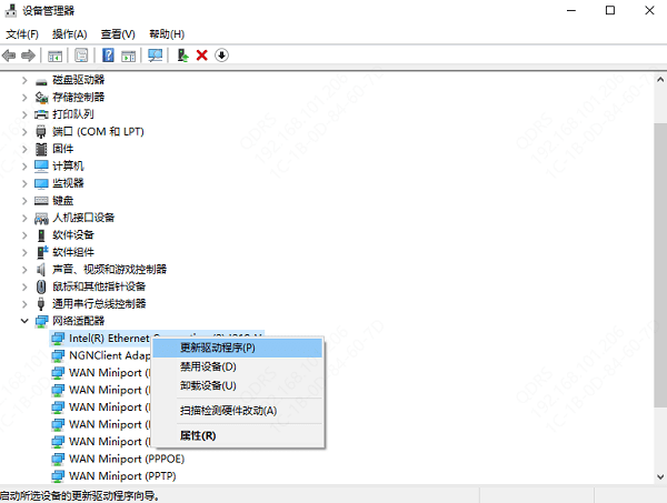 通过设备管理器更新驱动程序