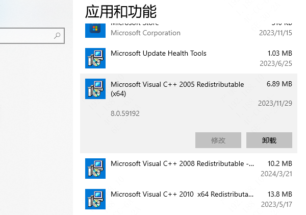 禁用或卸载最近安装的软件或更新