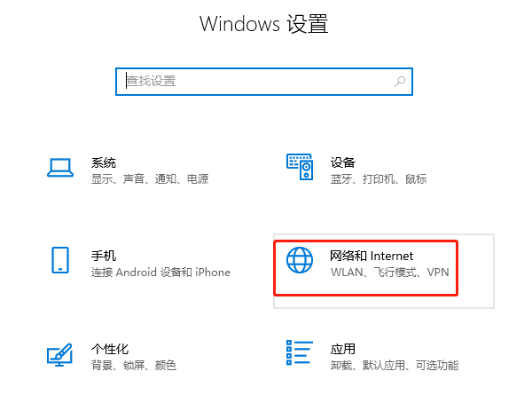 网络和Internet 网络和Internet