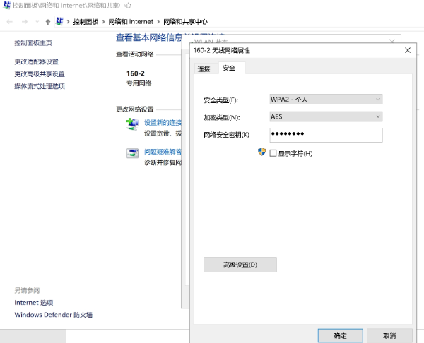 查看wifi密码